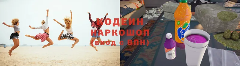 Кодеин напиток Lean (лин)  Мураши 